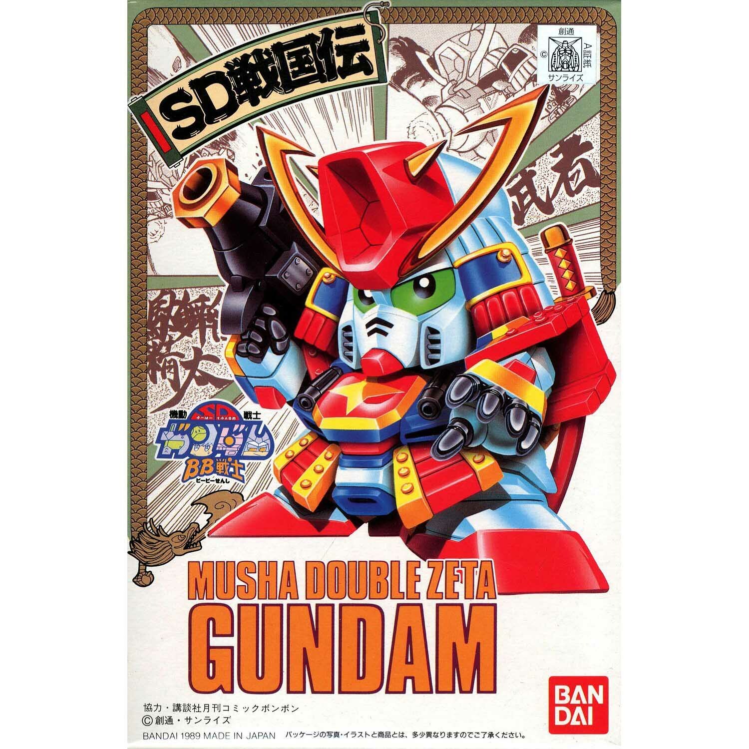 BB 26 武者駄舞留精太