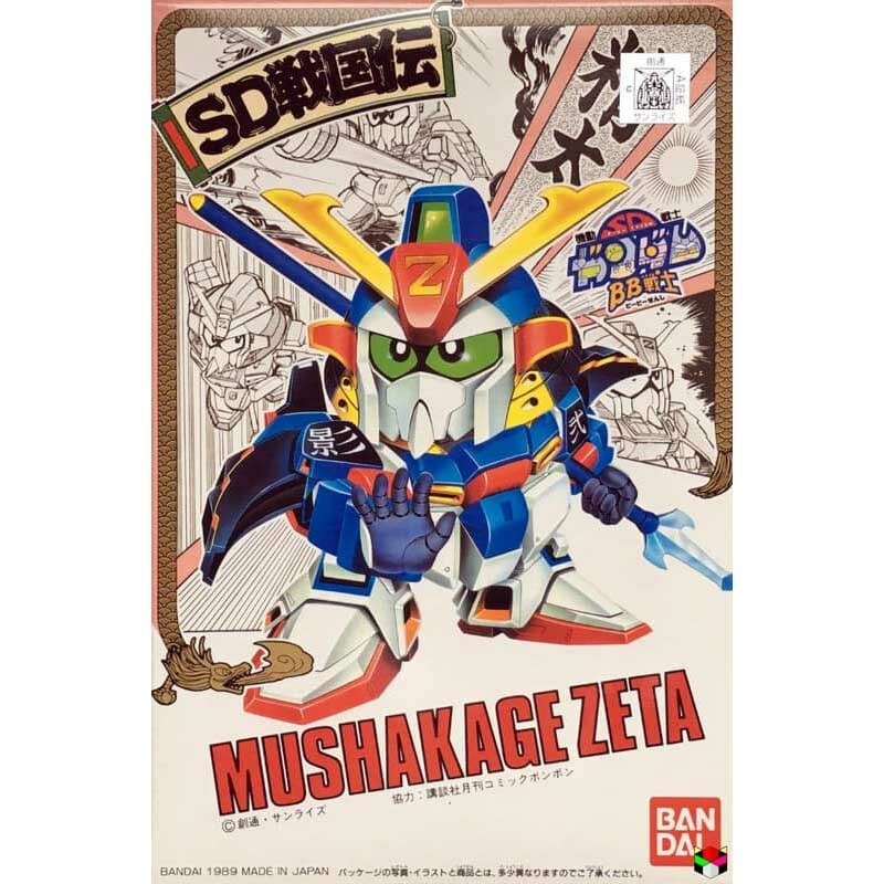 BB 31 武者影精太