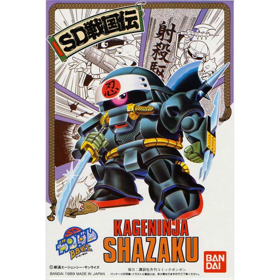 BB 33 影忍者殺驅