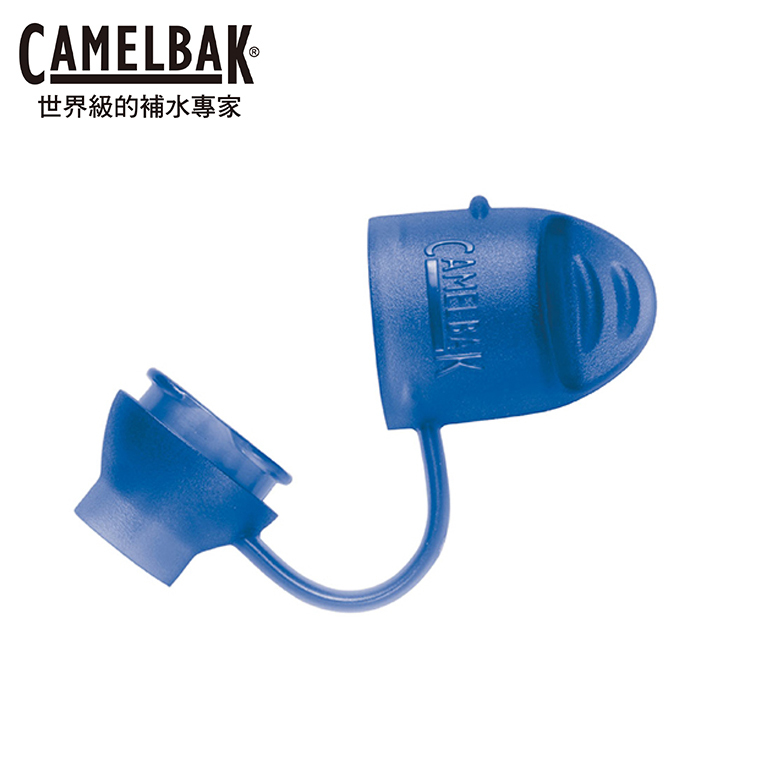 CamelBak 美國 水袋咬嘴閥防塵蓋 水袋配件/維持咬嘴乾淨/野跑/馬拉松/路跑/登山/自行車 52CB-60116