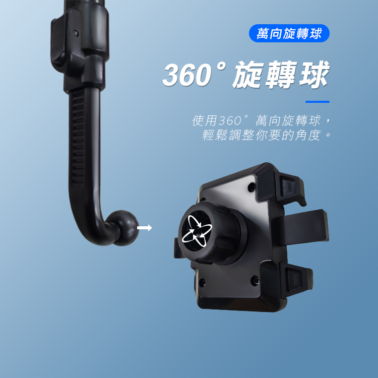 萬向旋轉球360°旋轉球使用360°萬向旋轉球輕鬆調整你要的角度。