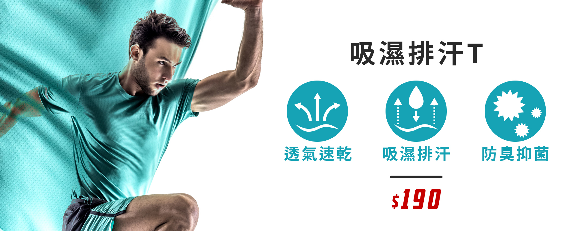 遠東紡織,吸溼排汗,運動機能,吸濕防臭,透氣速乾,台北印T恤,印T恤,團體服,印圖案,代印,少量印刷,客製化衣服,推薦印衣服PTT,系服,班服,polo衫,連帽T,連帽外套,厚棉T,大學T,刷毛,MD,雙鋼印,醫用口罩,醫療口罩,客製化口罩,印刷口罩