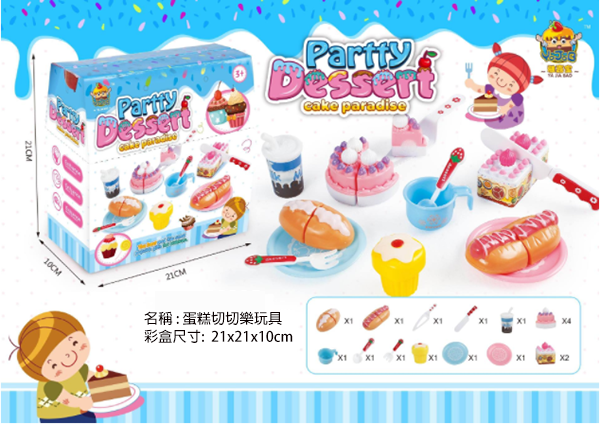 現貨區 蛋糕切切樂玩具 JT0130225