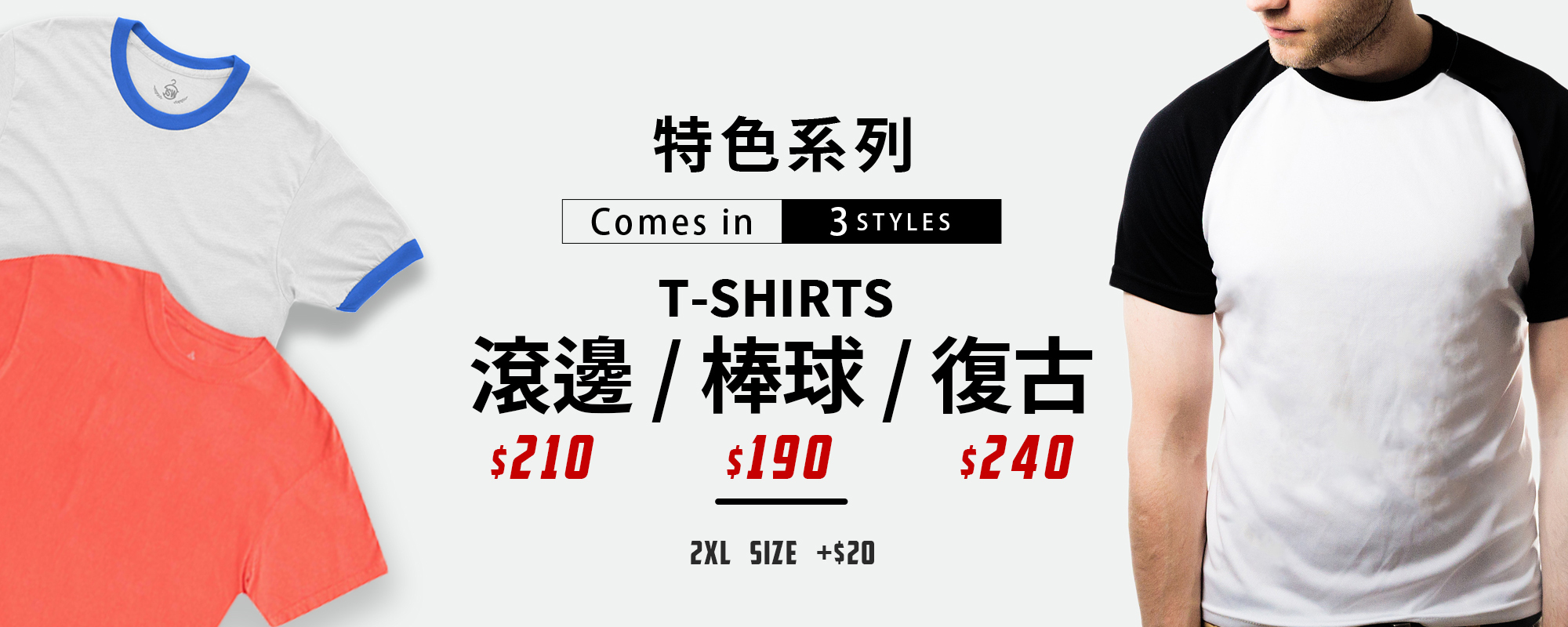 T恤,素T,短t,純棉,印衣服,台北印T恤,印T恤,團體服,印圖案,代印,少量印刷,客製化衣服,推薦印衣服PTT,系服,班服,polo衫,連帽T,連帽外套,厚棉T,大學T,刷毛,兒童T,MD,雙鋼印,醫用口罩,醫療口罩,客製化口罩,TTRI檢測合格