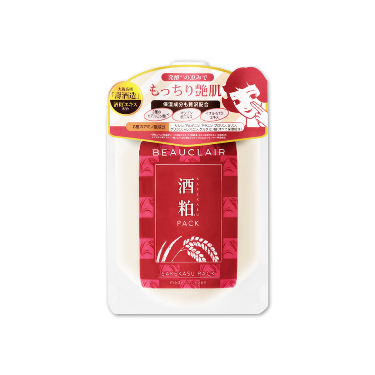 【勁抵63折】BEAUCLAIR 酒粕面膜2件裝 [包郵]