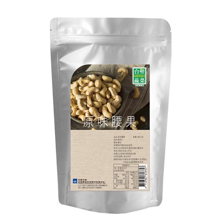 【台塑蔬菜】原味腰果(200g/包)(多規格)