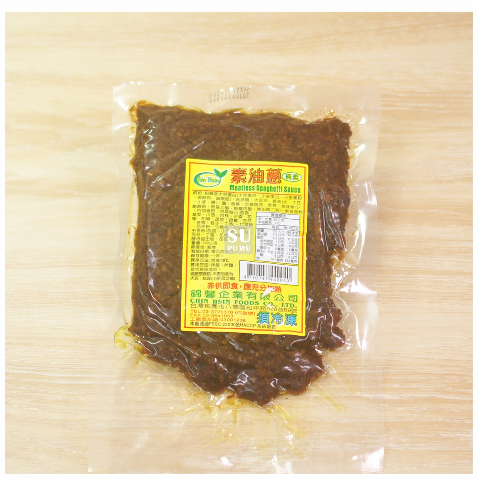 〔錦馨〕素油蔥