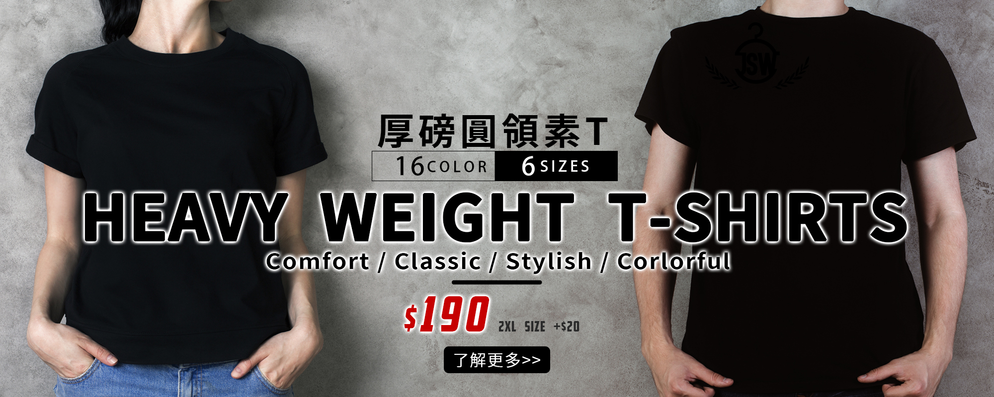 厚磅,潮T,素T,T恤,純棉,圓領,V領,客製化,轉印,素T,短t,印衣服,印T恤,團體服,印圖案,少量代印,少量印刷,團體福,克制衣服,客製化衣服,客製衣服,推薦印衣服PTT,系服,班服,球隊衣服,環保帆布袋,購物,MD,雙鋼印,醫用口罩,醫療口罩