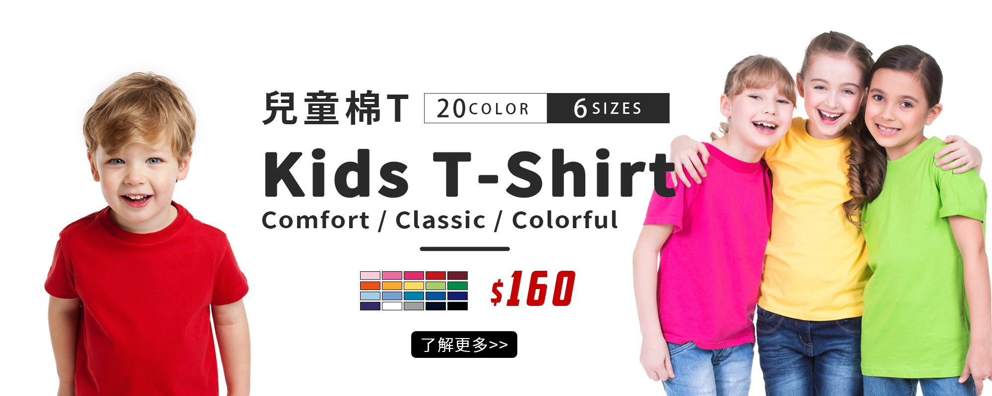 兒童T,素T,T恤,純棉,圓領,客製化,短t,印衣服,熱轉印,台北印T恤,團體服,印圖案,少量代印,少量印刷,團體福,克制衣服,客製化衣服,客製衣服,推薦印衣服PTT,系服,班服,球隊衣服,環保帆布袋,購物袋,帽子,MD,雙鋼印,醫用口罩,醫療口罩