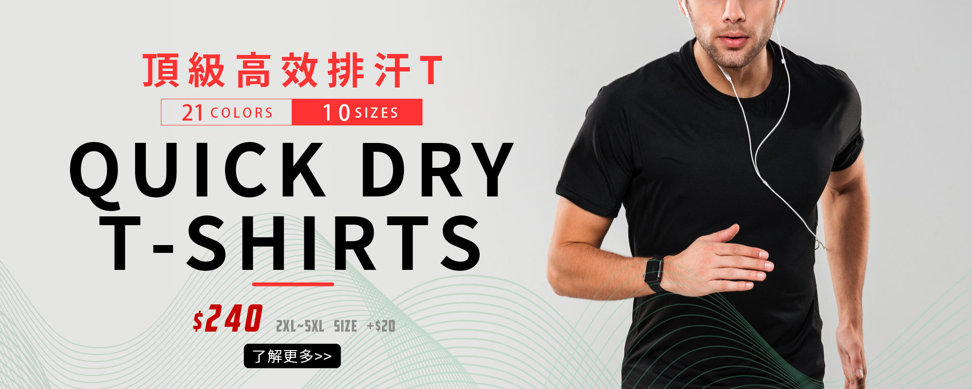 吸濕排汗,抗UV,透氣速乾,quick dry,防臭抑菌,運動衫,POLO,客製化,短t,印衣服,熱轉印,團體服,印圖案,少量代印,少量印刷,團體福,克制衣服,客製化衣服,推薦印衣服PTT,系服,班服,球衣服,購物袋,MD,雙鋼印,醫用口罩,醫療口罩