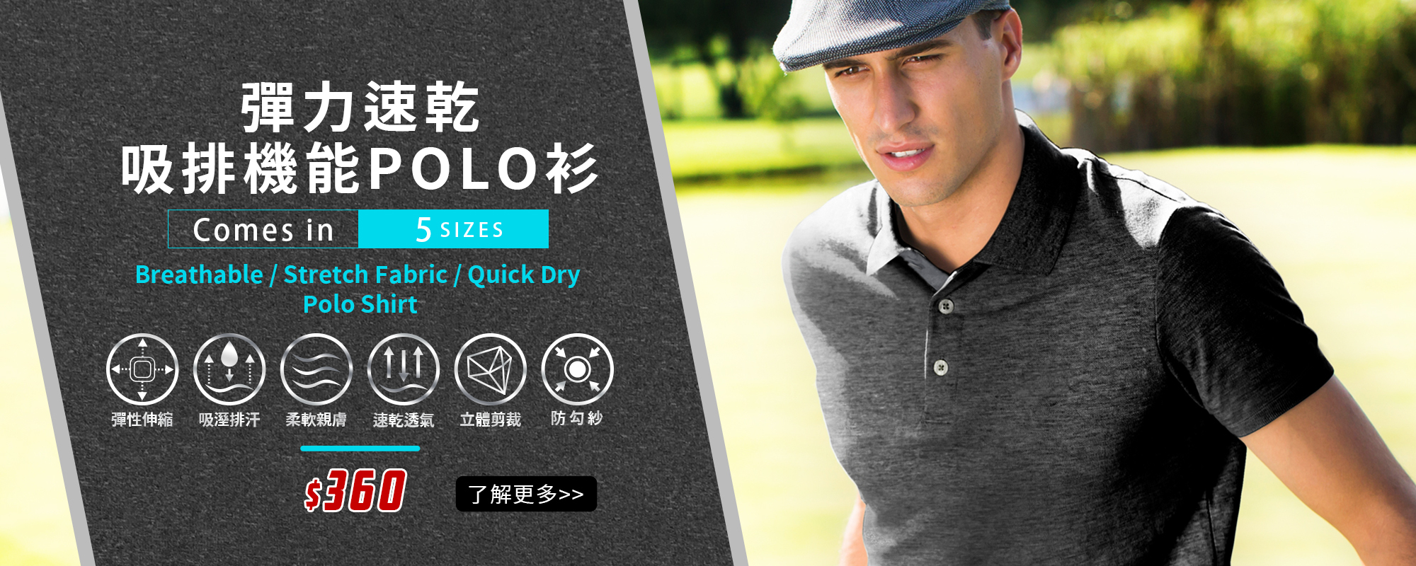 彈性纖維,彈性布料,吸濕排汗,抗UV,透氣速乾,COLD TEK,防臭抑菌,運動衫,客製化,polo,印衣服,熱轉印,團體服,印圖案,少量印刷,團體福,克制衣服,客製化衣服,推薦印衣服PTT,系服,班服,球隊衣服,環保帆布袋,棒球帽,客製化貼紙
