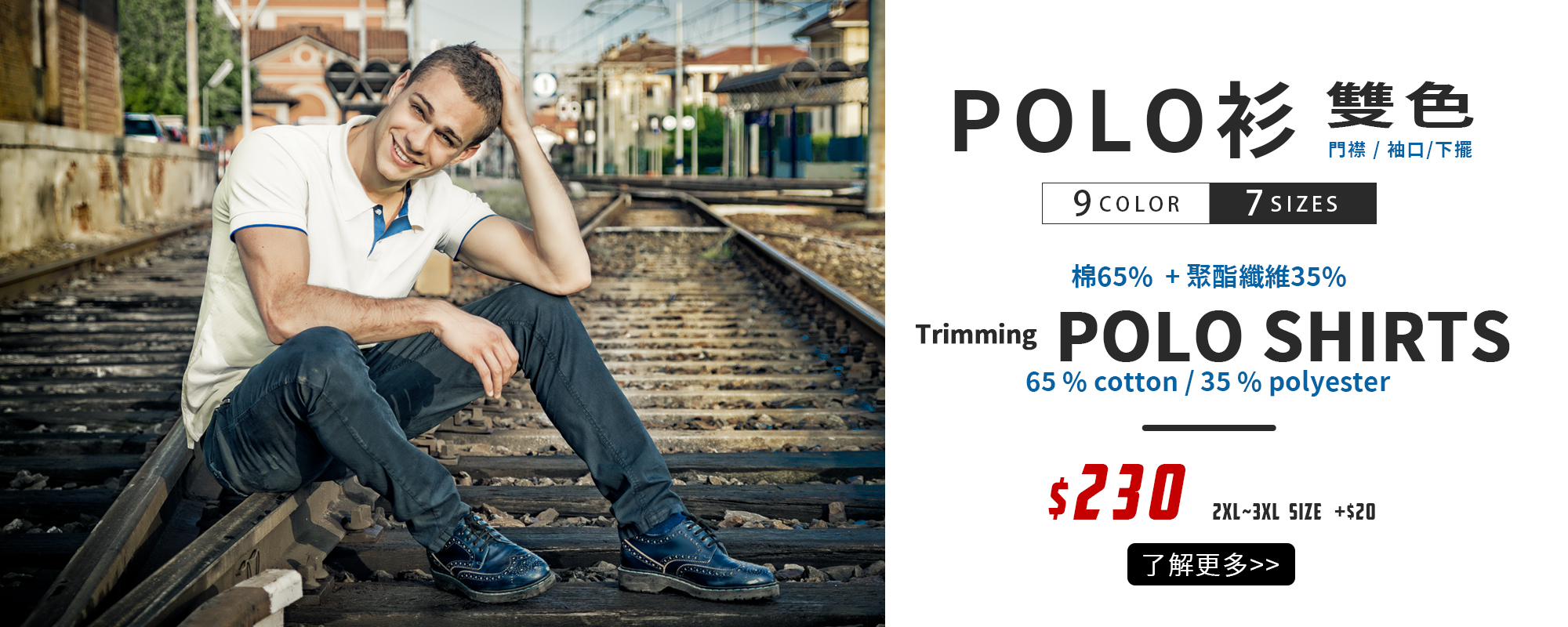 美國棉,純棉,100%棉,POLO衫,POLO SHIRT,印衣服,台北印T恤,印T恤,團體服,印圖案,少量代印,少量印刷,團體福,克制衣服,客製化衣服,推薦印衣服PTT,系服,班服,球隊衣服,環保帆布袋,購物袋,帽,MD,雙鋼印,醫用口罩,醫療口罩