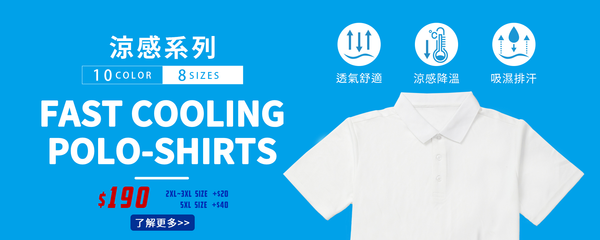 涼感,吸濕排汗,素T,透氣,T恤推薦,台北印衣服,印衣服,台北印T恤,印T恤,團體服,印圖案,少量代印,少量印刷,團體福,克制衣服,客製化衣服,客製衣服,推薦印衣服PTT,推薦印衣服,系服,班服,球衣服,環保袋,購物,MD,雙鋼印,醫用口罩,醫療口罩