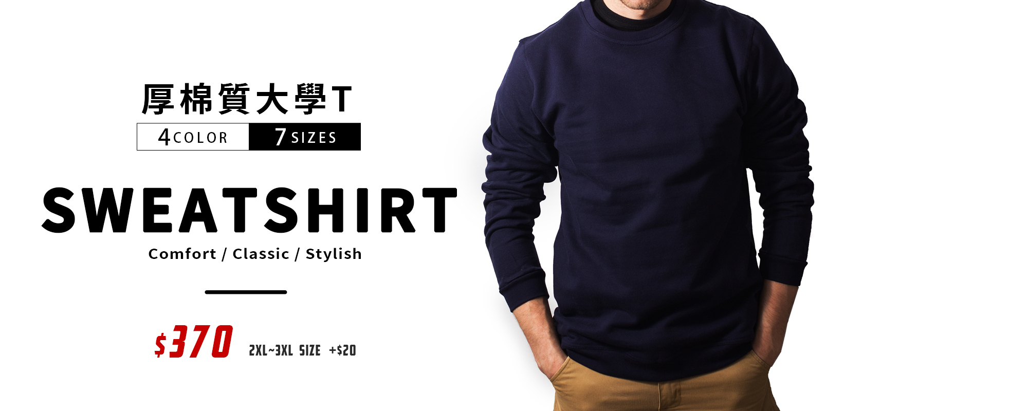 sweatshirt,hoodie,厚棉T,刷毛連帽外套T,大學T,T恤,素T,印衣服,印T恤,團體服,印圖案,少量代印,少量印刷,團體福,克制衣服,客製化衣服,客製衣服,推薦印衣服,系服,班服,球衣,環保袋,帆布袋,MD,雙鋼印,醫用口罩,醫療口罩