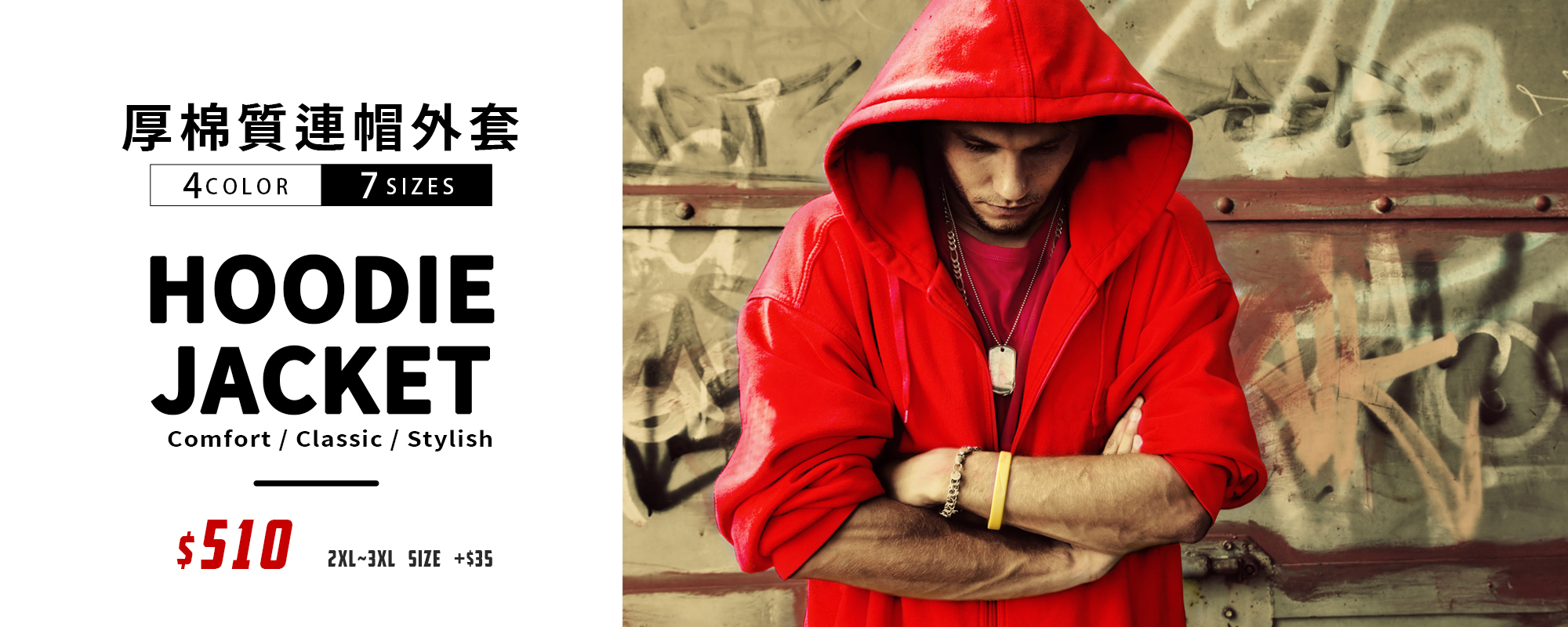 hoodie jacket,厚棉T,刷毛連帽外套T,大學T,T恤,素T,印衣服,印T恤,團體服,印圖案,少量代印,少量印刷,團體福,克制衣服,客製化衣服,客製衣服,推薦印衣服,系服,班服,球衣,環保袋,帆布袋,購物袋,MD,雙鋼印,醫用口罩,醫療口罩