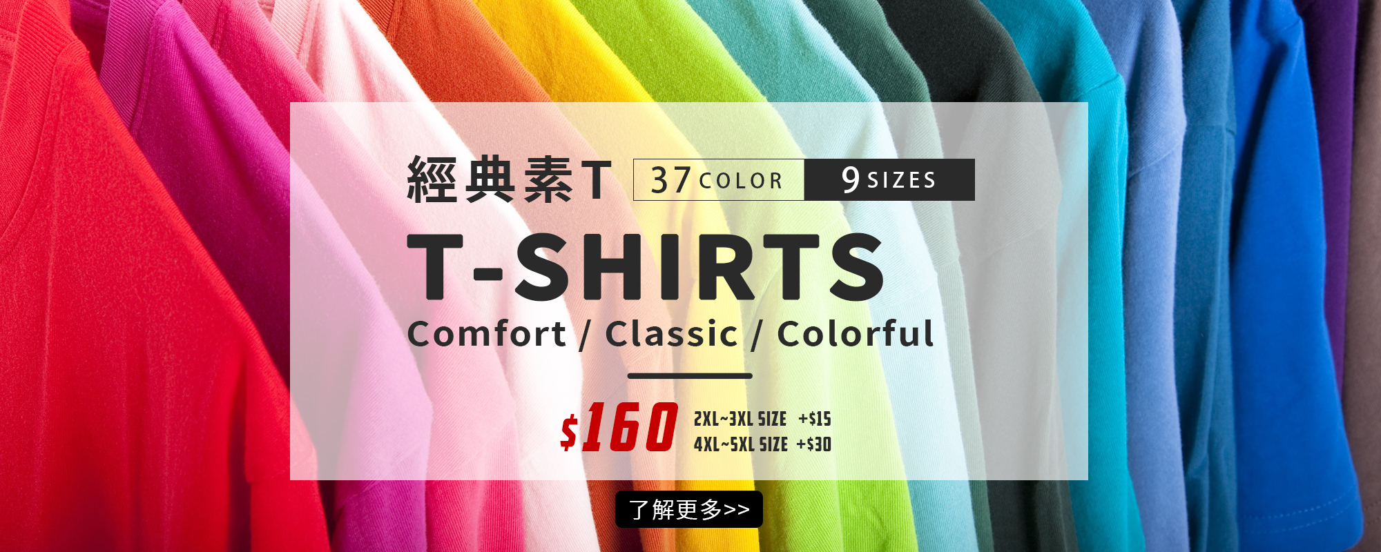 T恤,素T,短t,純棉,印衣服,台北印T恤,印T恤,團體服,印圖案,代印,少量印刷,客製化衣服,推薦印衣服PTT,系服,班服,polo衫,連帽T,連帽外套,厚棉T,大學T,刷毛,兒童T,MD,雙鋼印,醫用口罩,醫療口罩,客製化口罩,TTRI檢測合格