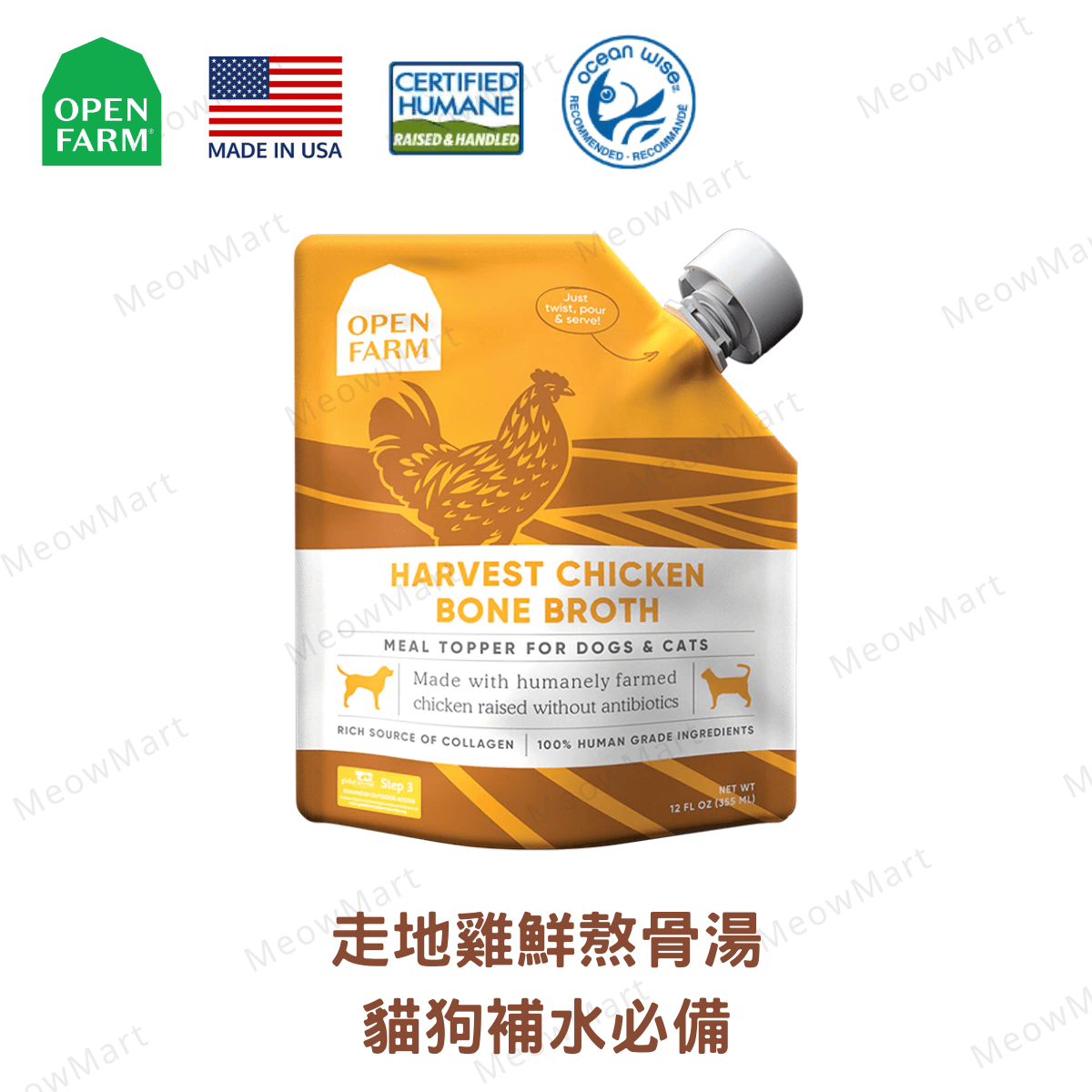 OPEN FARM 走地雞鮮熬骨湯 12oz (貓狗適用)