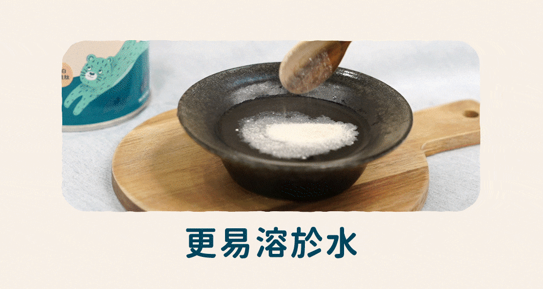 易溶於水，方便餵食