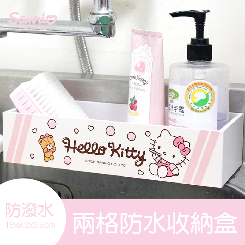 三麗鷗防水壁掛收納盒-HELLO KITTY .美樂蒂