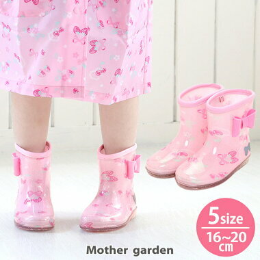【日本Mother Garden】 長筒雨鞋-草莓 (16cm/17cm/18cm/19cm/20cm)