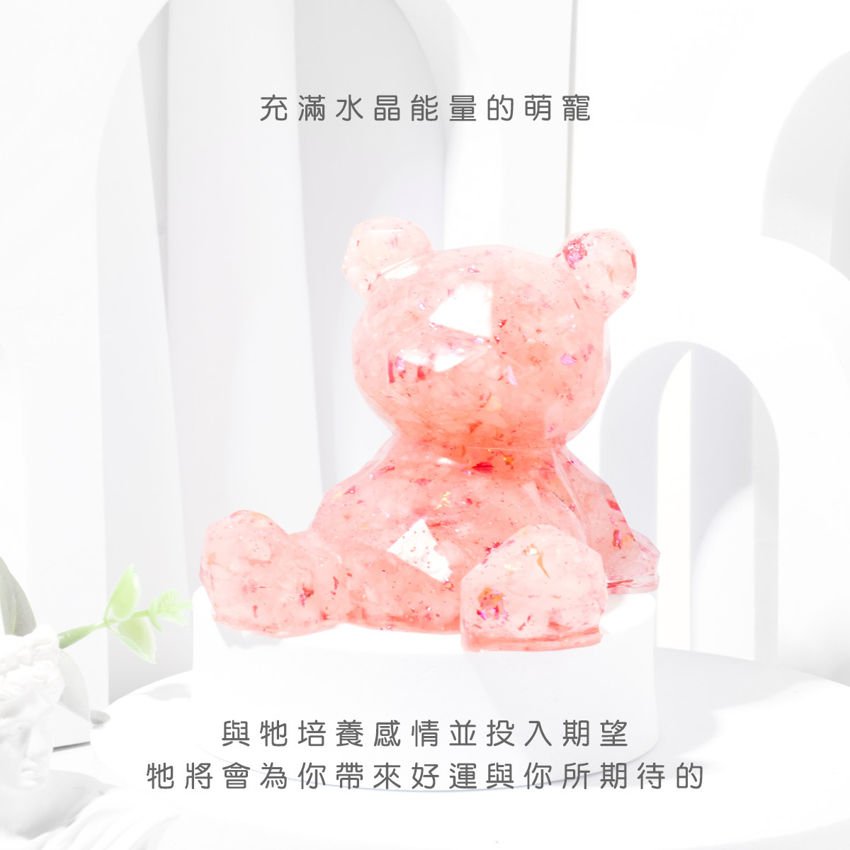 許願萌寵【晶石能量萌寵】鑽石大熊