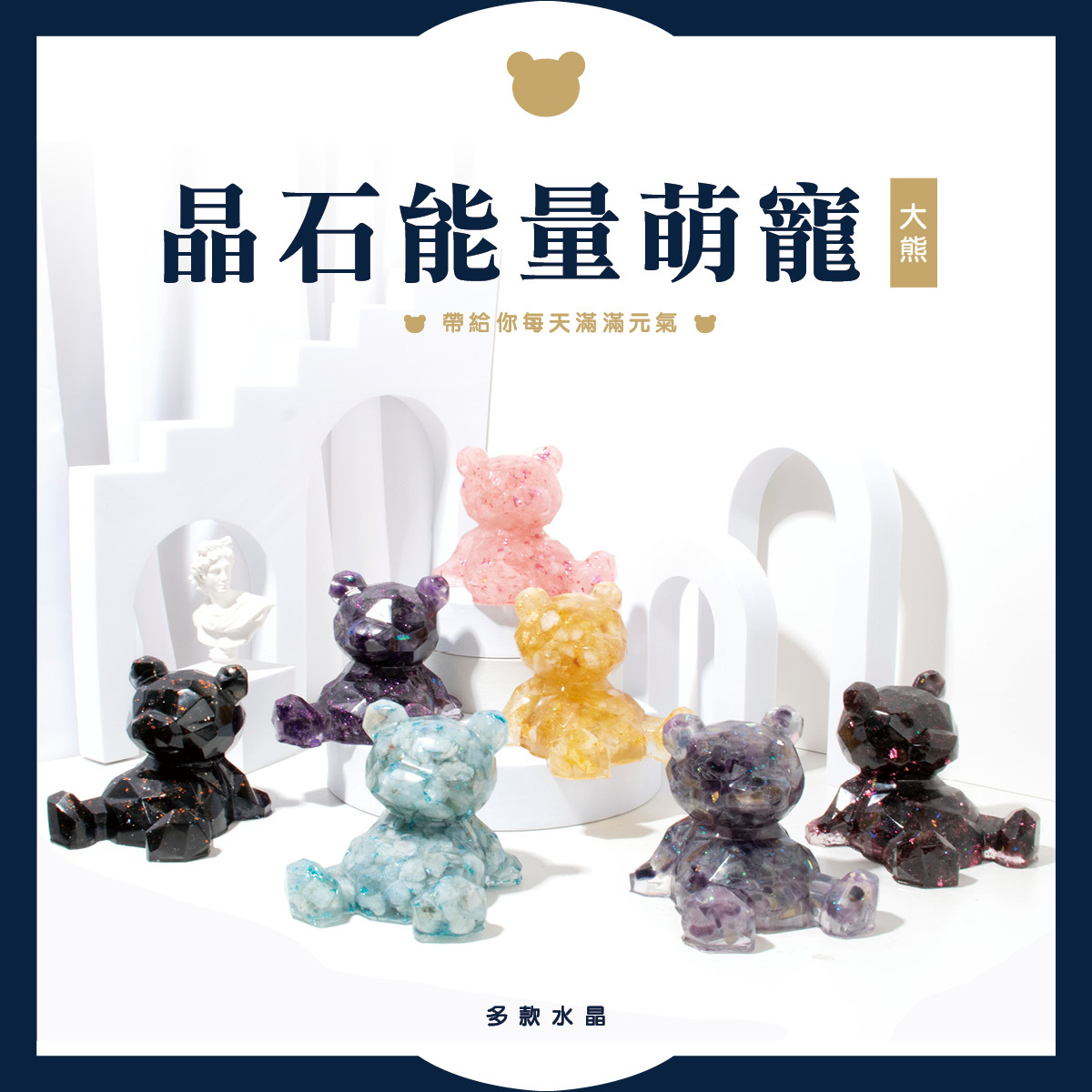 許願萌寵【晶石能量萌寵】鑽石大熊