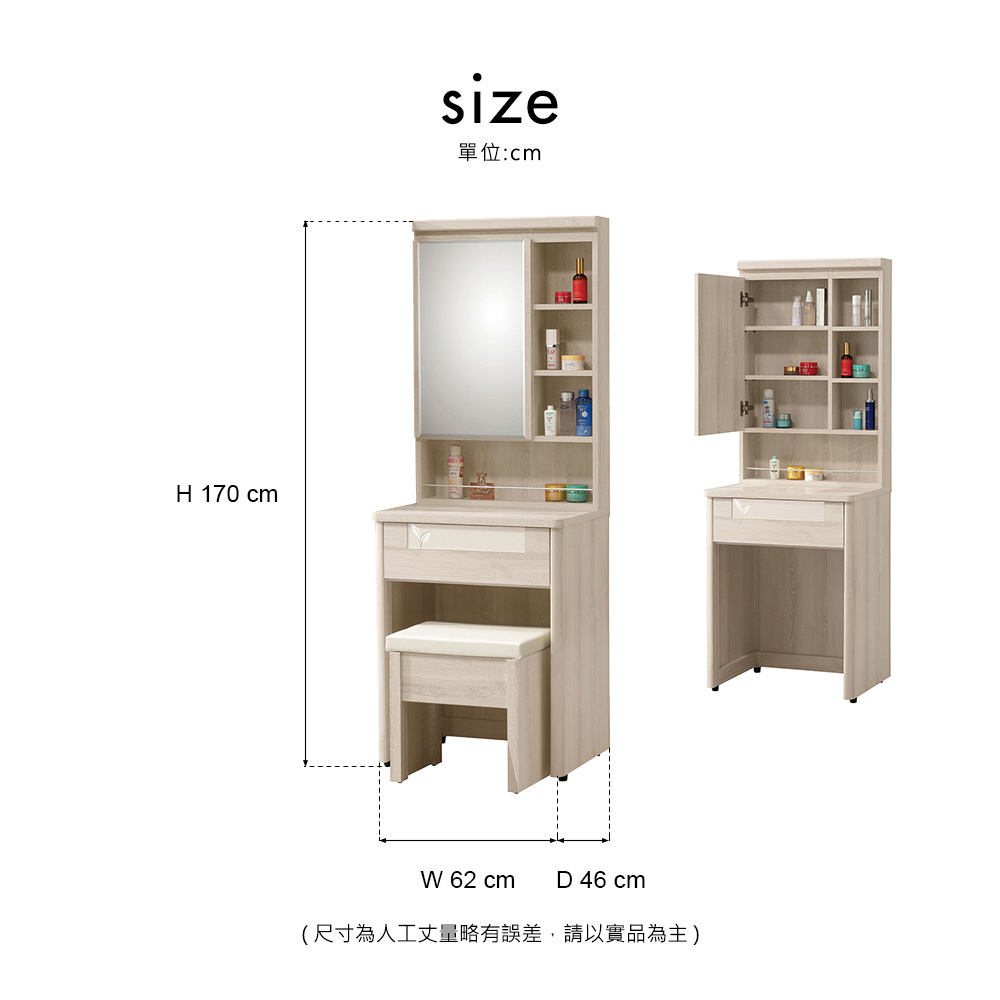 維娜2尺開門鏡台含椅