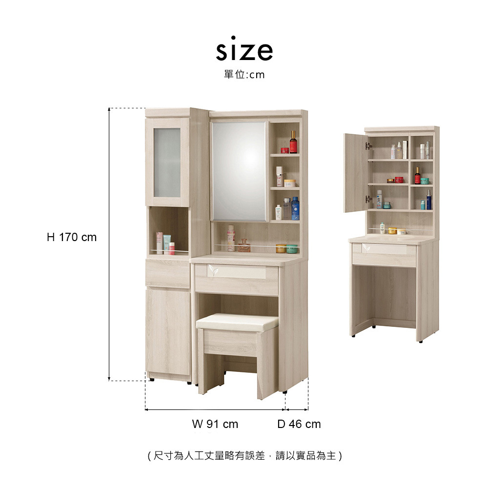 維娜3尺鏡台含椅