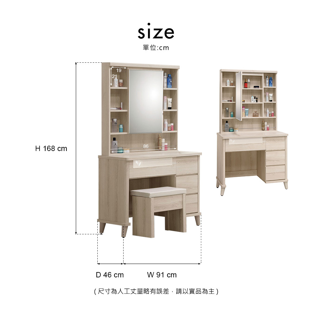 維娜3尺開門鏡台含椅