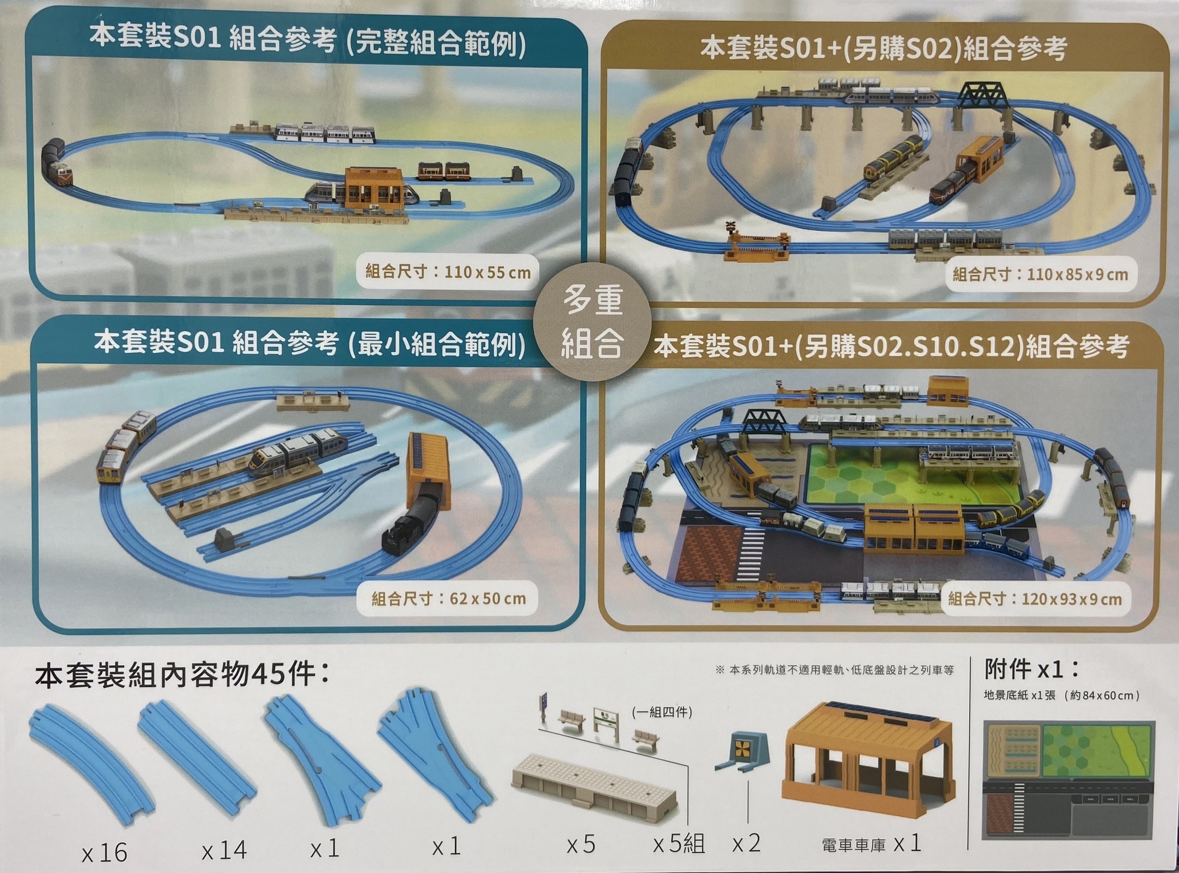 CW.Railway S01 迴力小火車基地車站組