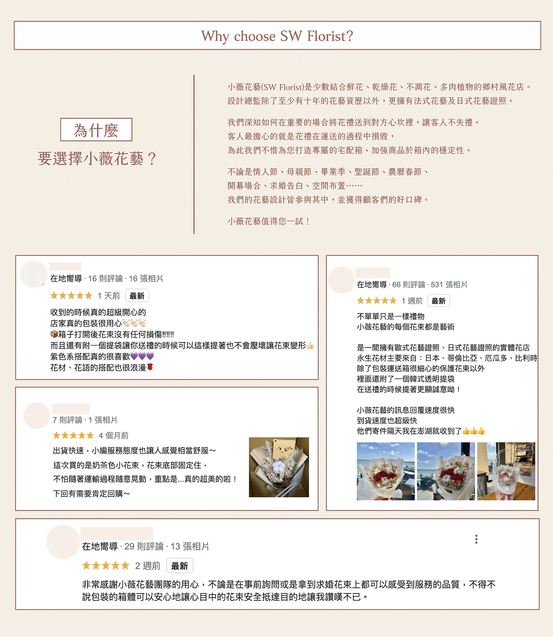 新竹花店、新竹乾燥花店、網路花店推薦小薇花藝，網友網紅激推、眾多好評與優質購物體驗，幫你將花禮宅配全台灣各地，歡迎訂購乾燥花禮、節慶花禮！