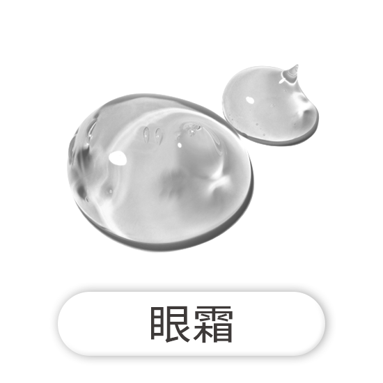 霓淨思眼霜