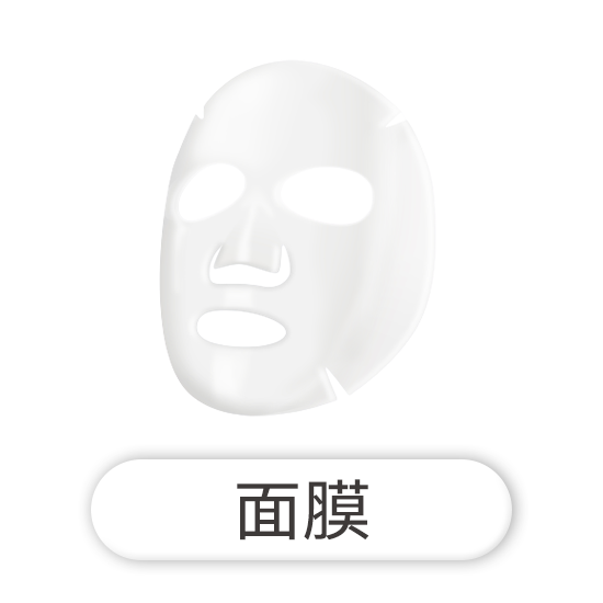 霓淨思面膜