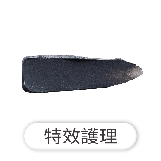 霓淨思特殊保養