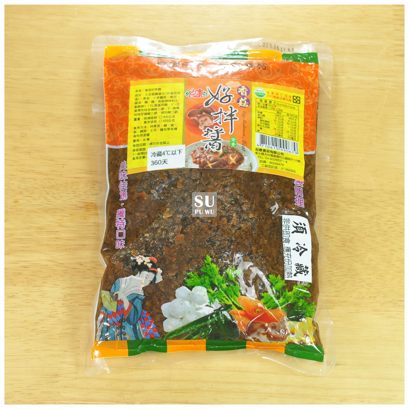 〔大爺〕香菇好拌醬