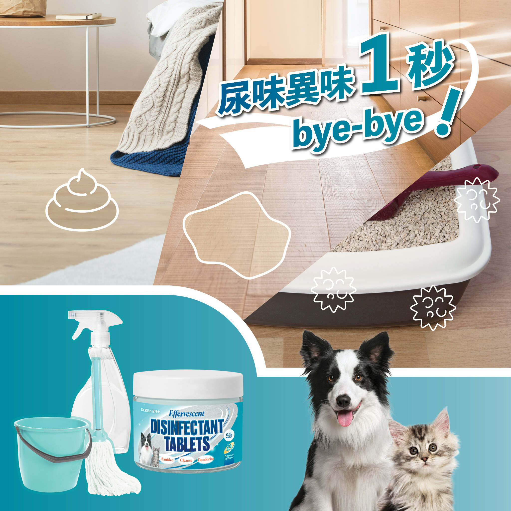 Dr.Klēn潔博士-高效環保消毒水溶片(150粒裝)