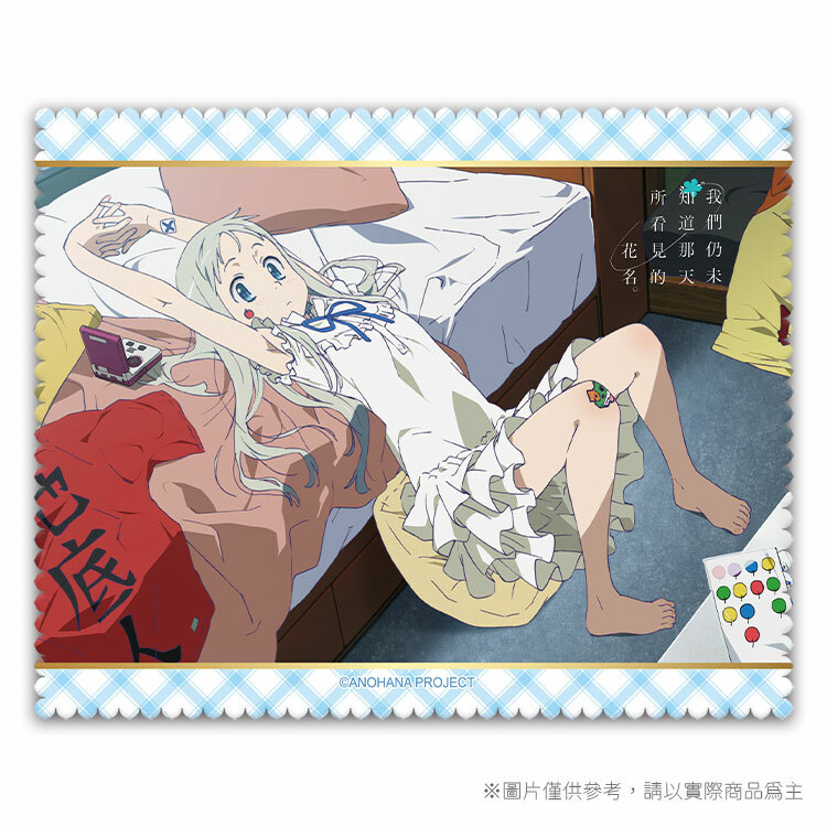 未聞花名-眼鏡布-躺著不如坐著