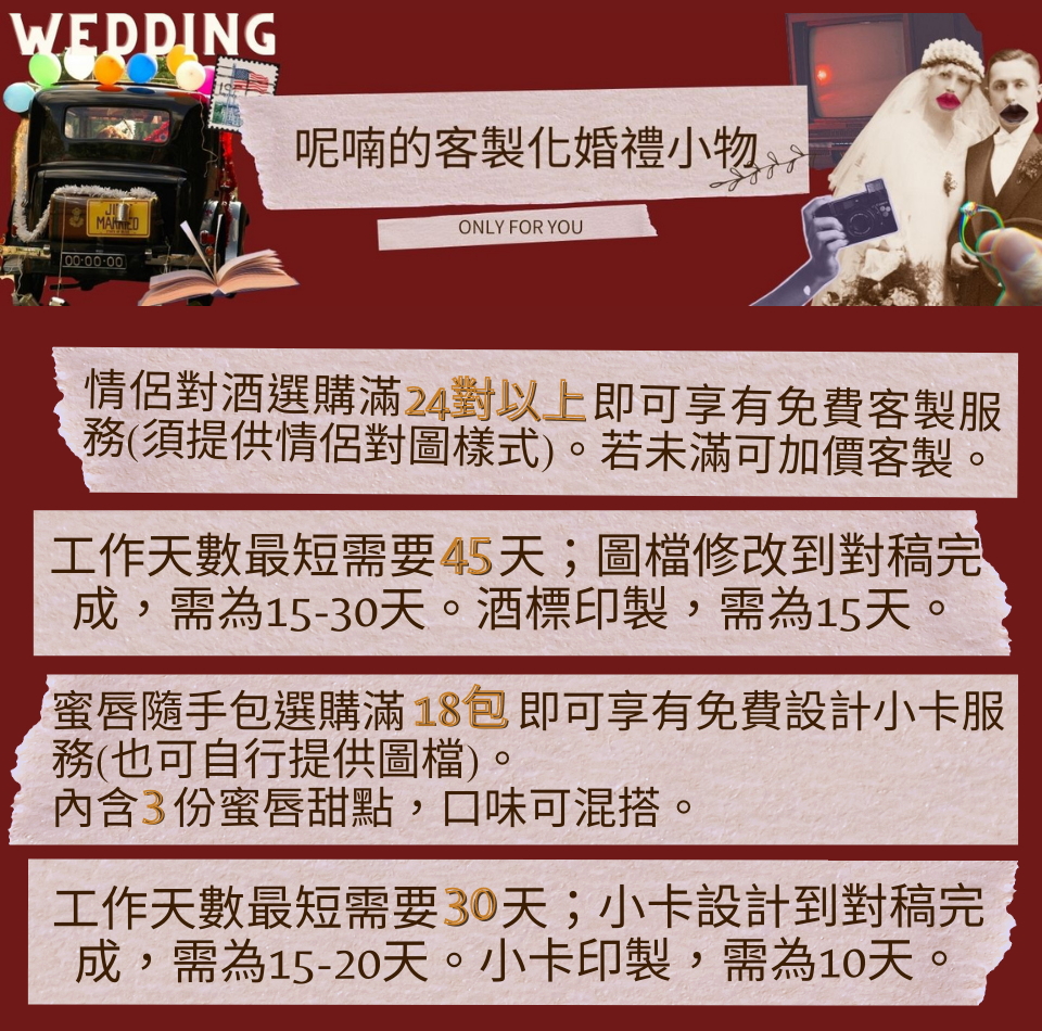呢喃MURMUR獨特的婚禮小物蛋糕,超多人推薦的特別婚禮小物,適合適用在婚禮小物的桌上禮和探房禮和參加活動禮還有伴郎伴娘禮!最值得推薦的婚禮小物選擇就在台北市文山區的呢喃MURMUR