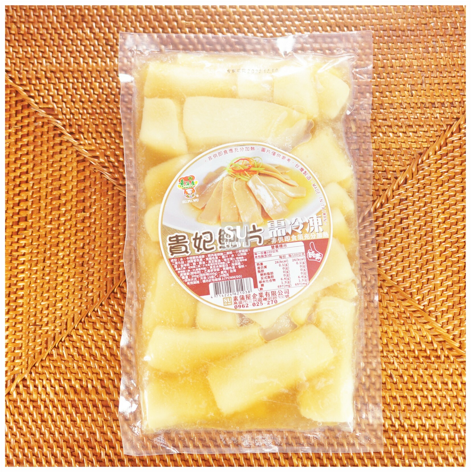 〔素蒲屋〕貴妃鮑片【滿件88折】