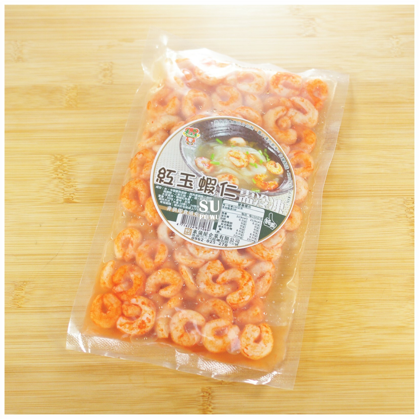 〔素蒲屋〕紅玉蝦仁