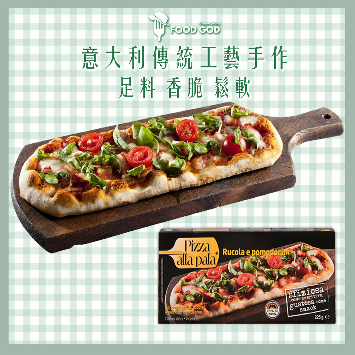 Pizza alla pala - 意大利傳統手作蕃茄羅勒長薄餅 #香脆鬆軟#石爐烤製#天然泉水#一級麵粉#加熱即食#懶人必備(13x31cm) (約200-250g) (急凍)