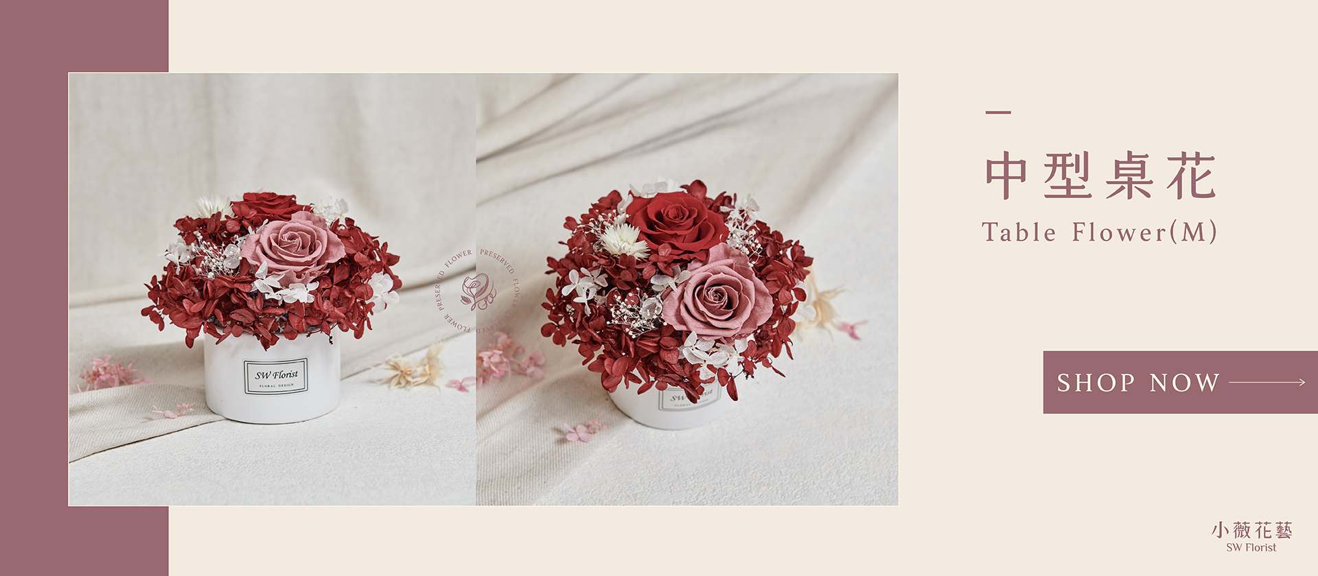 新竹乾燥花店小薇花藝為你製作中型乾燥花盆栽，適合生日禮物,花藝設計，全台灣本島免運費代客宅配送花