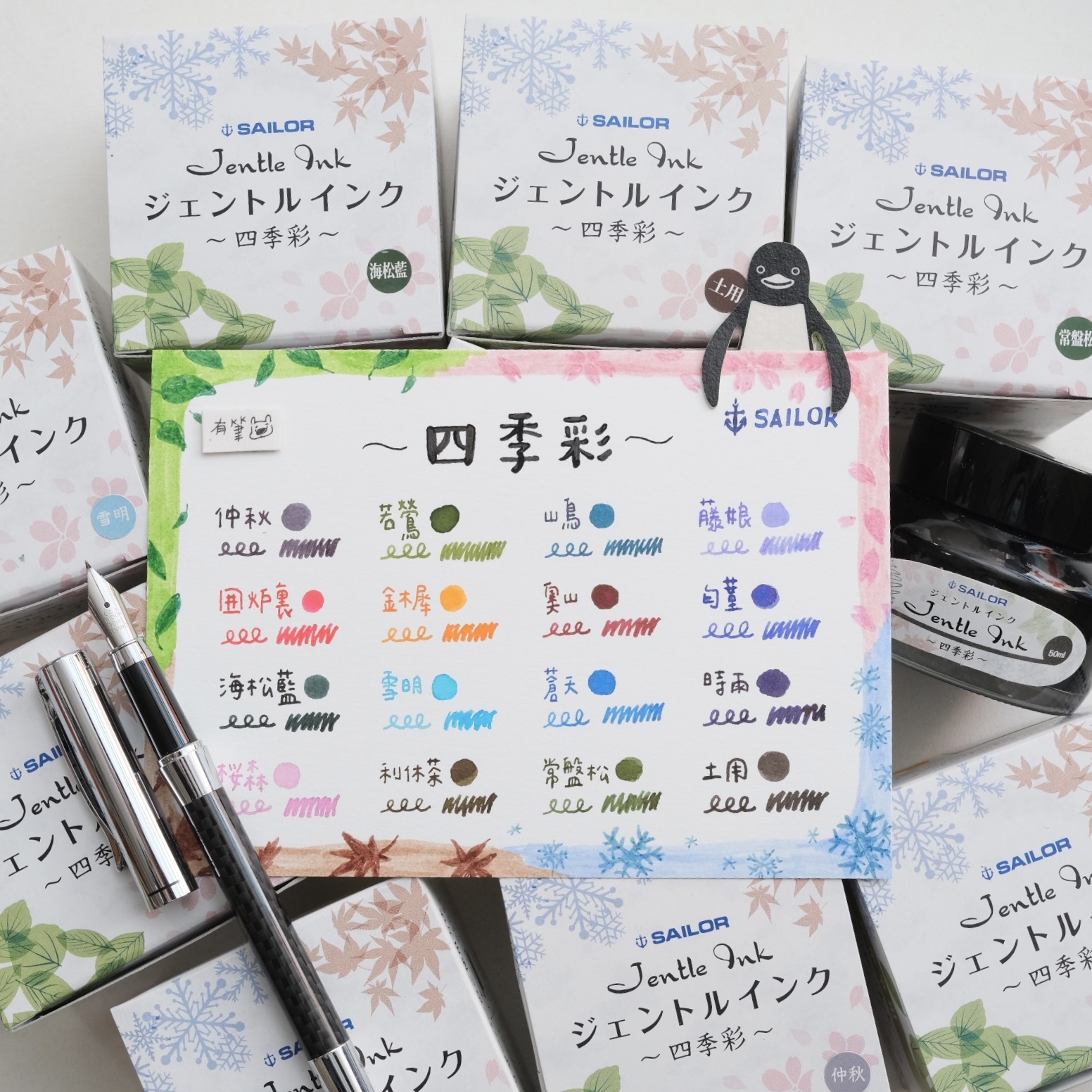 Sailor Jentle ink 50ml