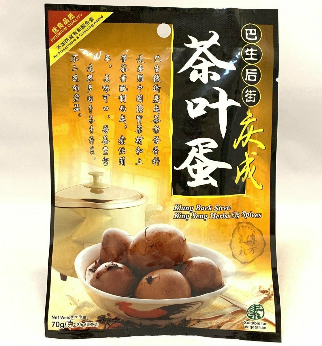 巴生后街慶成 - 茶葉蛋湯包 #素食 #無茶葉蛋 #湯料 #湯底 #藥膳 70g