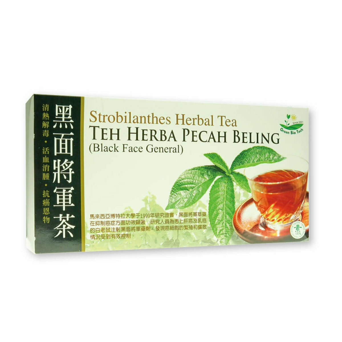 GBT - 黑面將軍茶 (3克 x 20茶包)