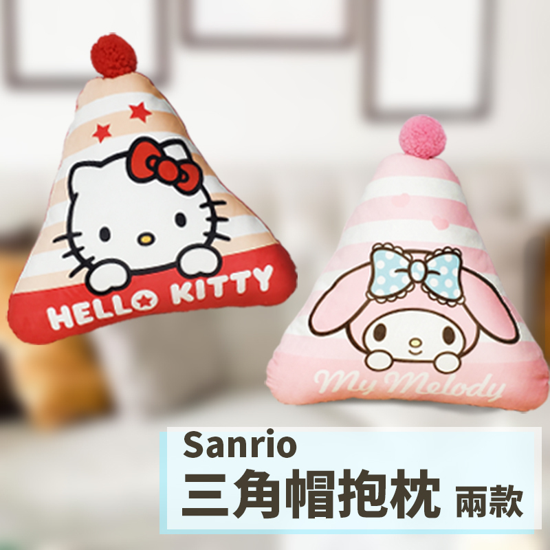 三麗鷗三角帽抱枕-HELLO KITTY.美樂蒂
