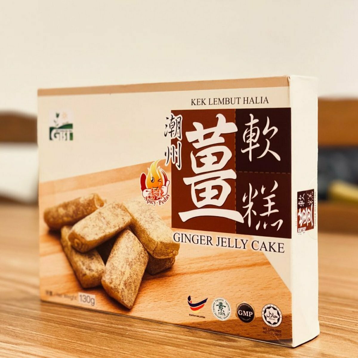 GBT - 香辣潮州薑軟糕(小辣) #素食 #滋味小食 #零食 #煙韌 #辦公室必備 (130g)