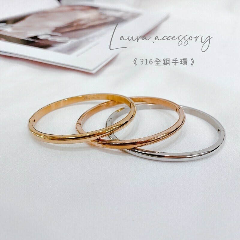 【全鋼】素面手環