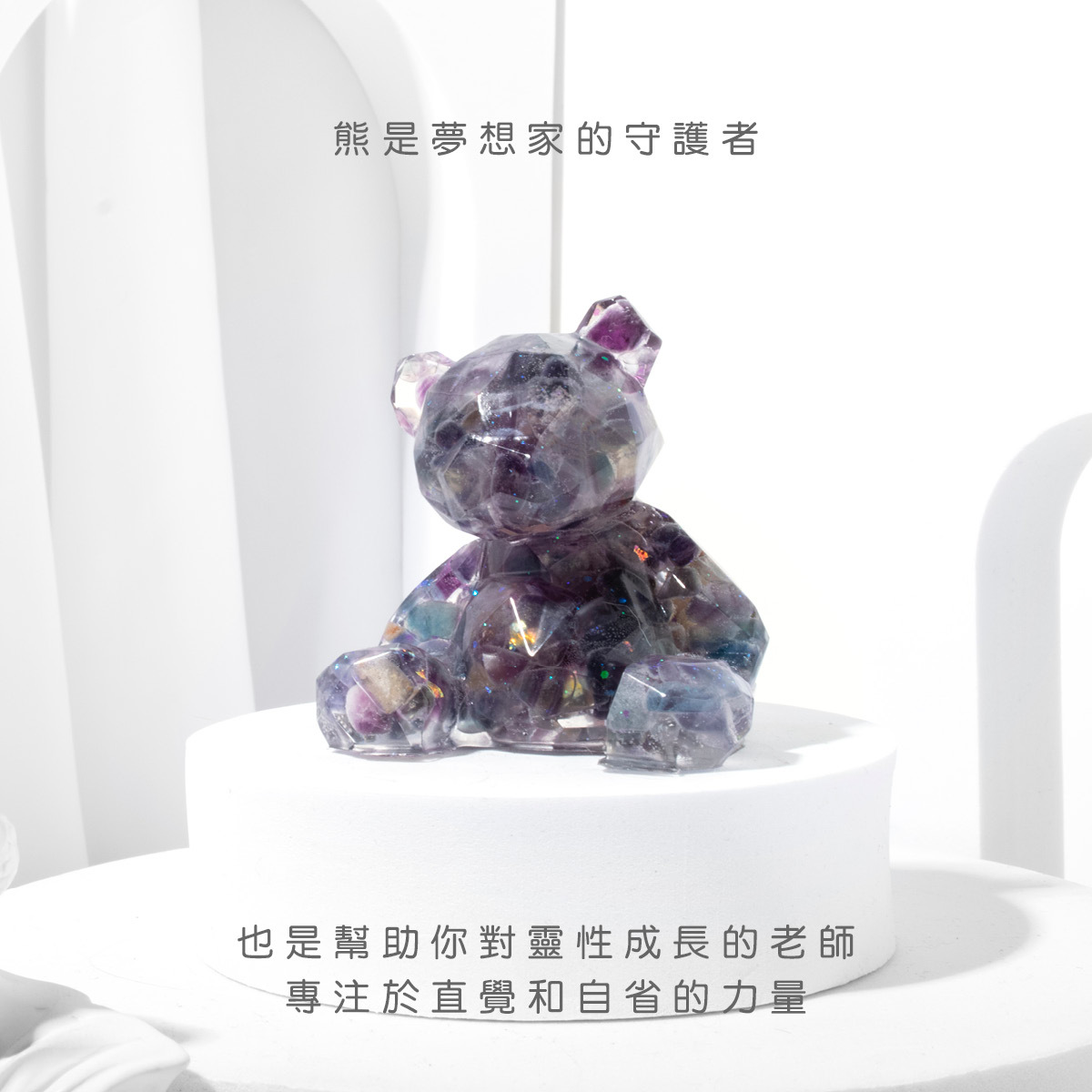 許願萌寵【晶石能量萌寵】鑽石小熊