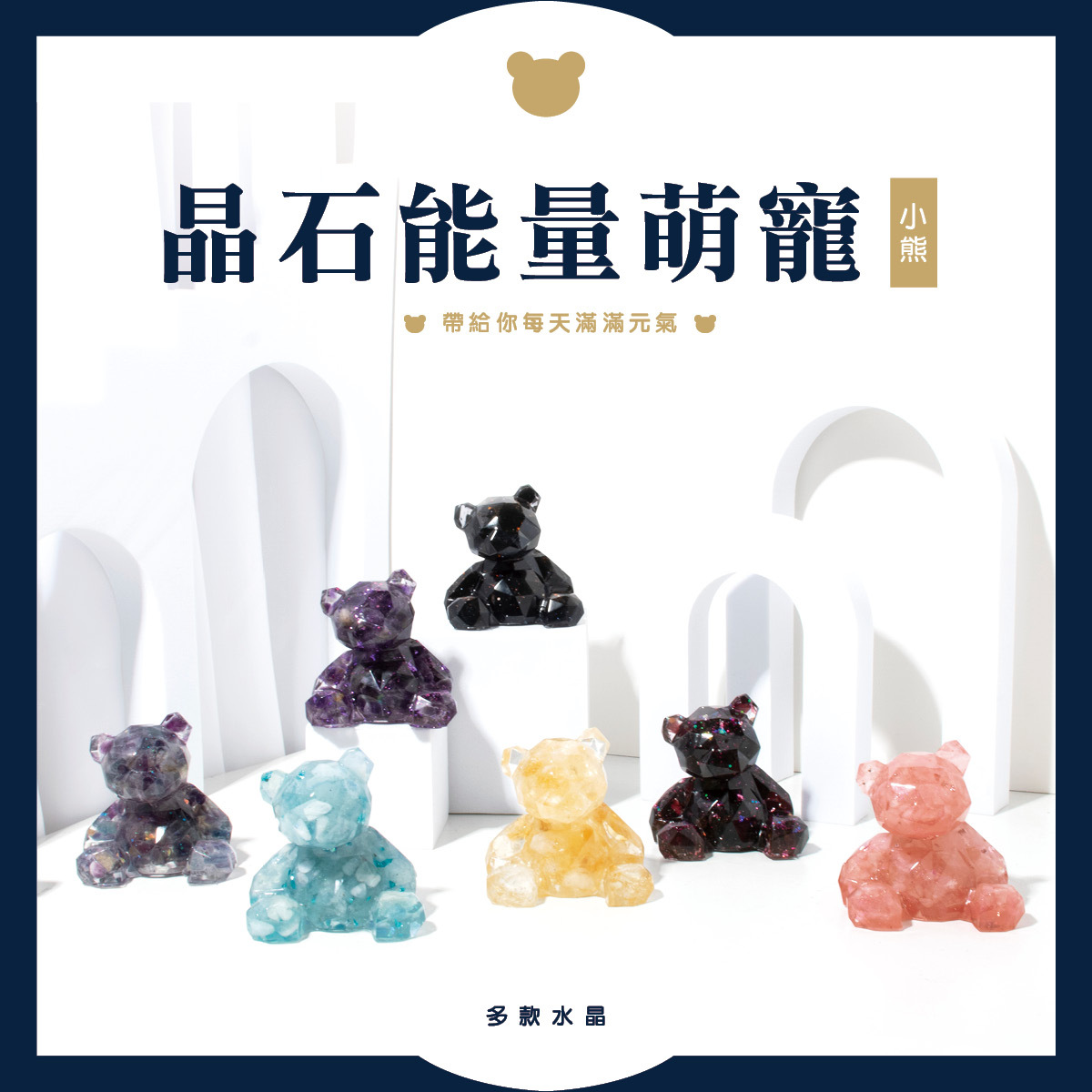 許願萌寵【晶石能量萌寵】鑽石小熊